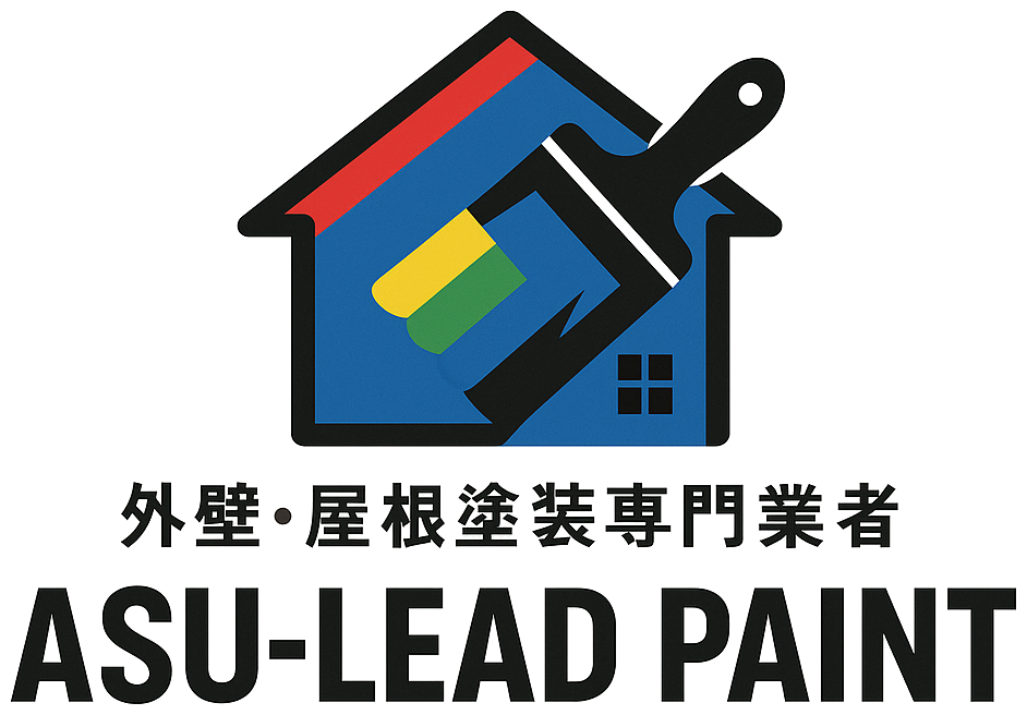 アスリードpaint｜玉名市の外壁・屋根塗装専門業者